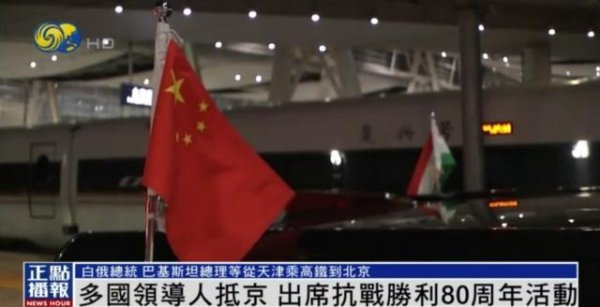 康乾配资 今天全世界都在看的新闻 2025.9.2