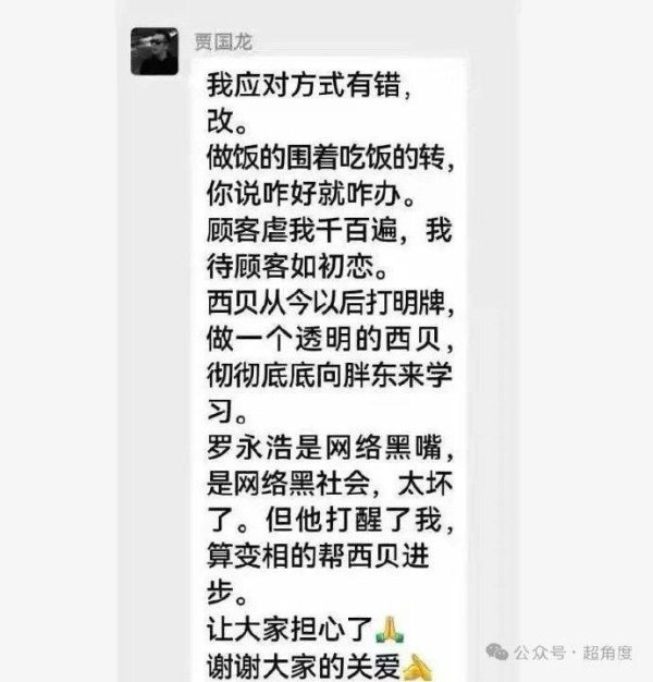 忠程配资 罗永浩向贾国龙重新开战：我是网络黑社会？我看你智力有问题，不可救药