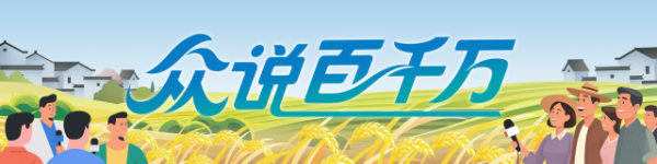 上升浪 年入18亿！梅县丙雁松示范“带”旺农文旅｜众说百千万⑮